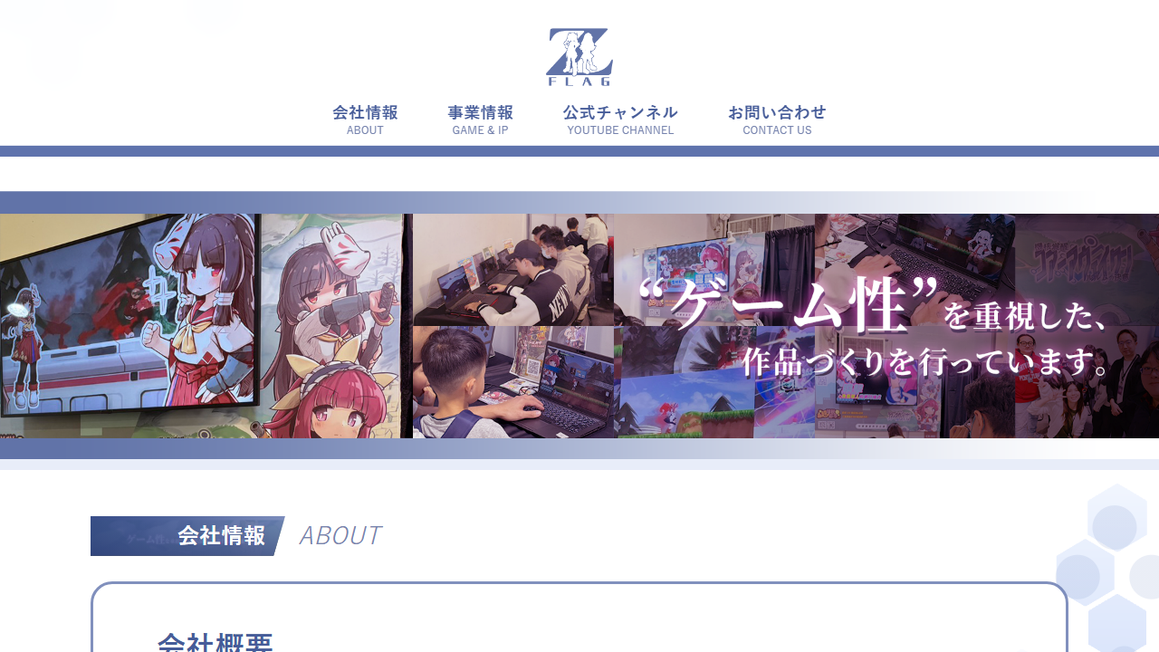 FlagCompany 子站首頁預覽