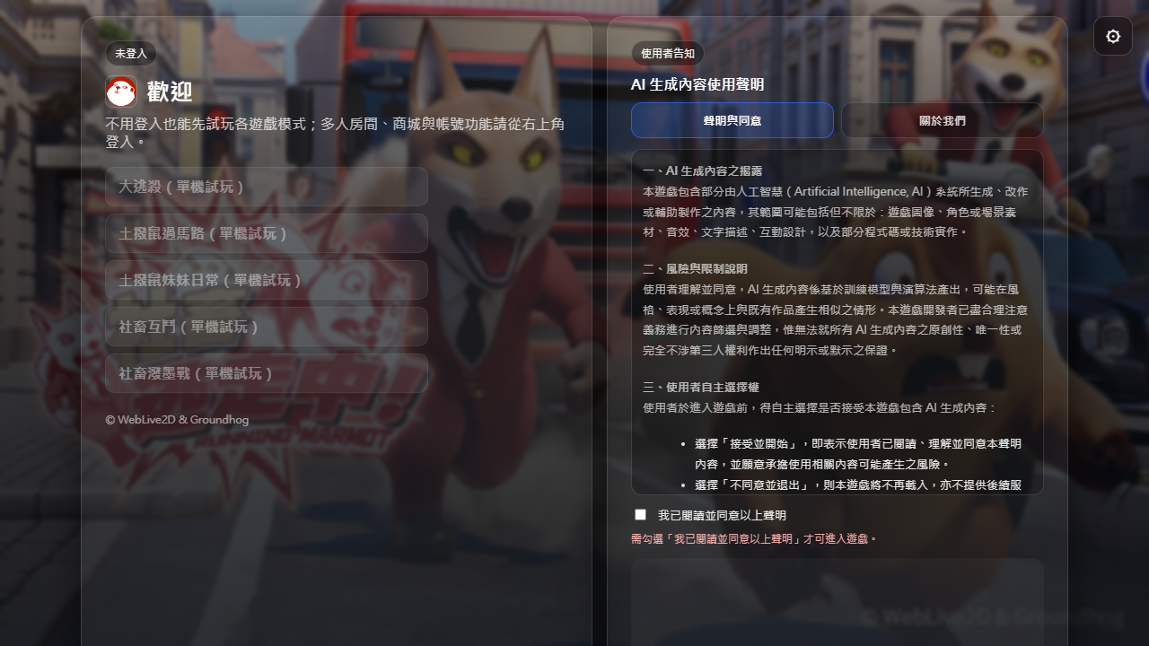 Game 子站首頁預覽