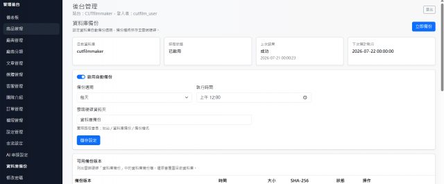 封存流程預覽