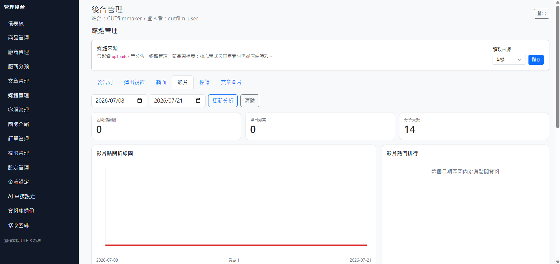 媒體與文件管理畫面
