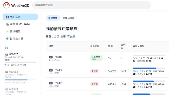 資料管理介面預覽