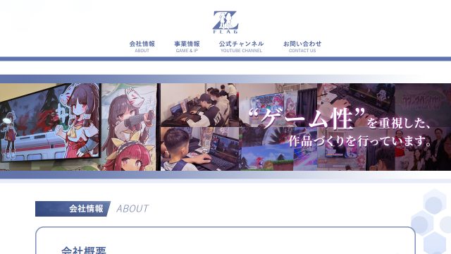 FlagCompany 子站首頁截圖