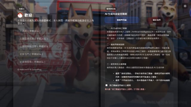 Game 子站首頁截圖